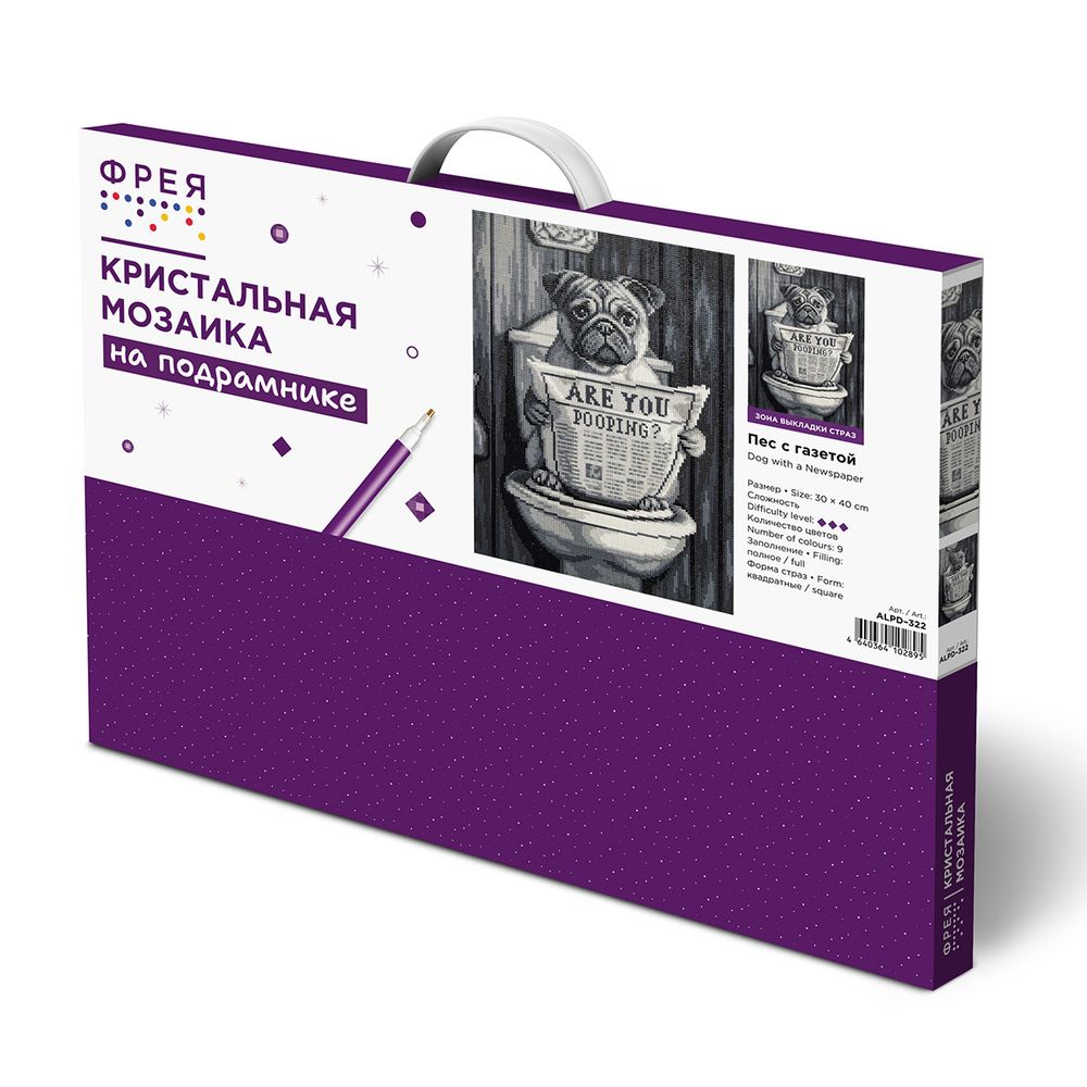 Кристальная (алмазная) мозаика Фрея ALPD-322, на подрамнике, Пес с газетой, 30х40 см