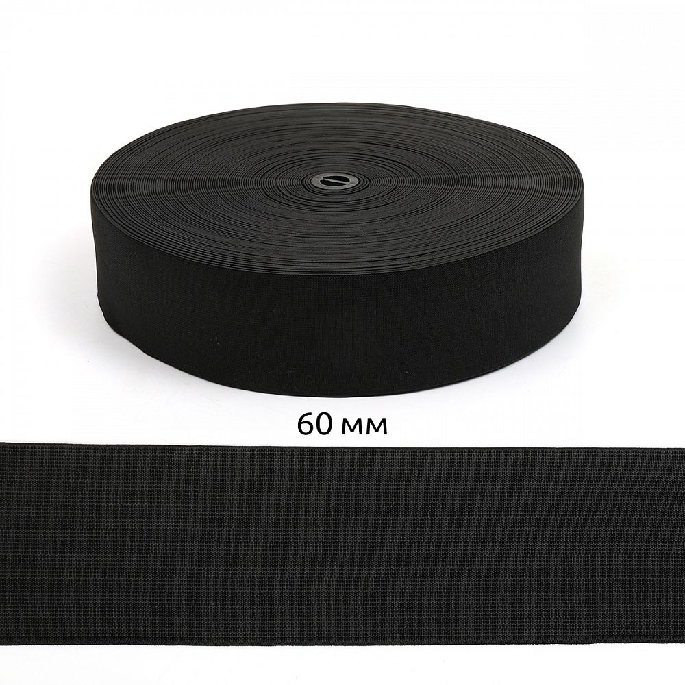 Резинка тканая 60.0 мм / 40 метров, 37.2 г, черный