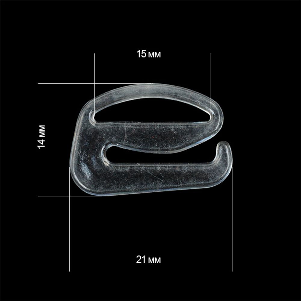 Крючки для бюстгальтера пластик 15.0 мм, 100 шт, прозрачный