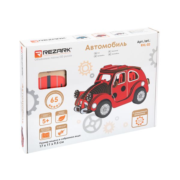 Пазл 3D, Автомобиль RHL-02, Rezark RHL-02