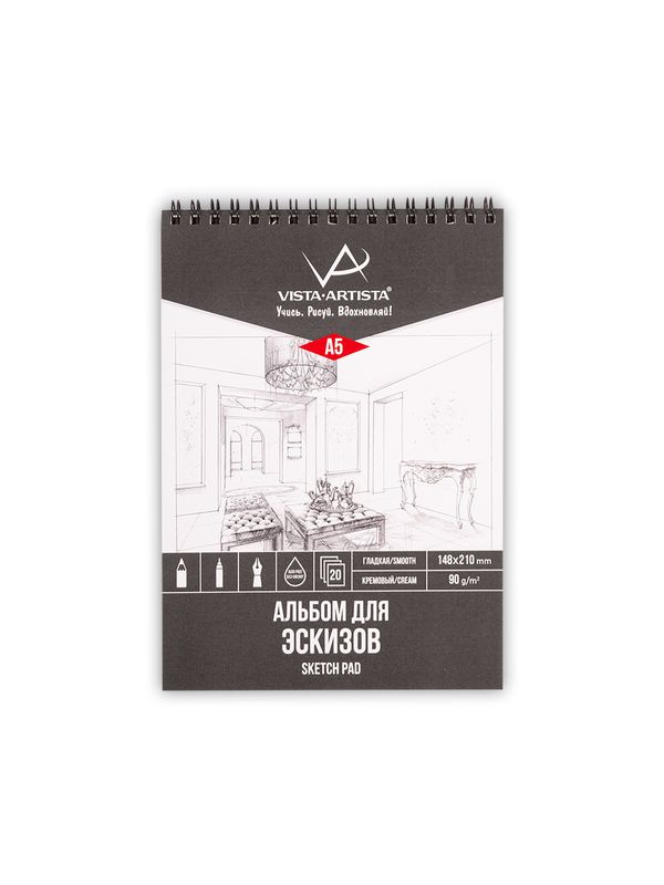 Альбом для эскизов 90 г/м², А5 на спирали 20 л, Vista-Artista DSCC-A5