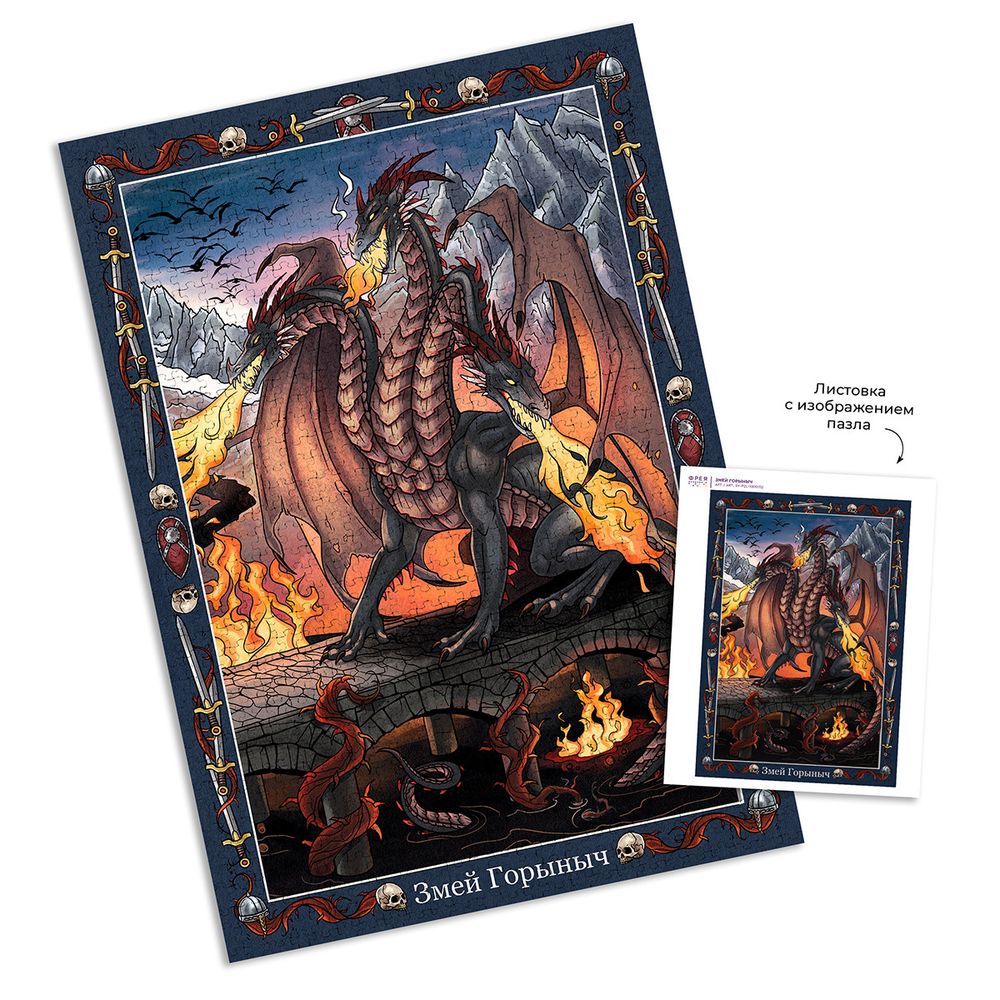 Пазл. Славянская мифология 1000 элементов, Змей Горыныч, Фрея SV-PZL-1000/02