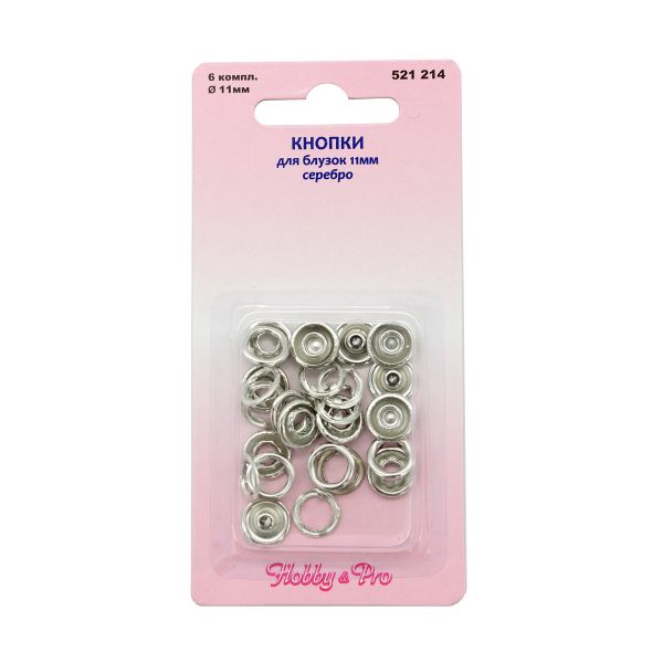 Кнопка рубашечная (джерси) открытая ⌀11.0 мм, 30 компл., серебро, Hobby&Pro