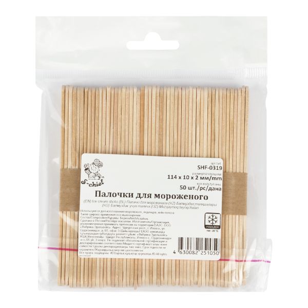 Палочки для мороженого, 50 шт, S-Chief SHF-0319