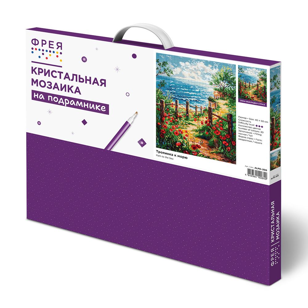 Кристальная (алмазная) мозаика Фрея ALPD-300, на подрамнике, Тропинка к морю, 40х50 см