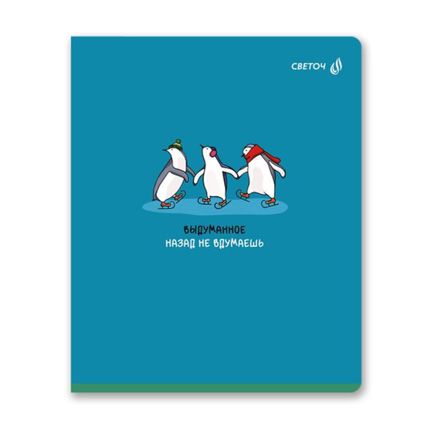 Тетрадь ученическая общая, A5 40 л. на скобе 65 г/м², белизна 100% 10 шт клетка, 01475 Сохраняем панику, Светоч Т194