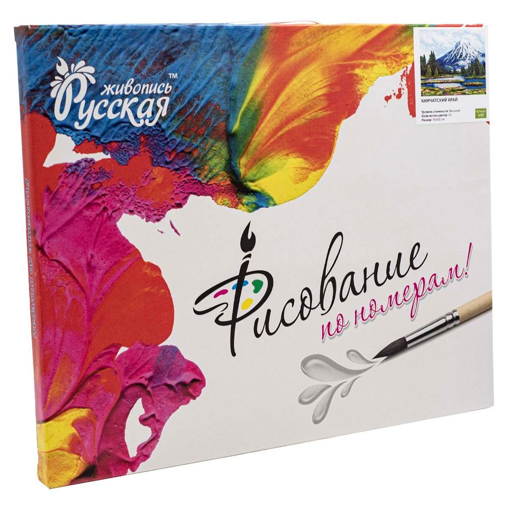Картина по номерам Русская живопись, Камчатский край 40х50см