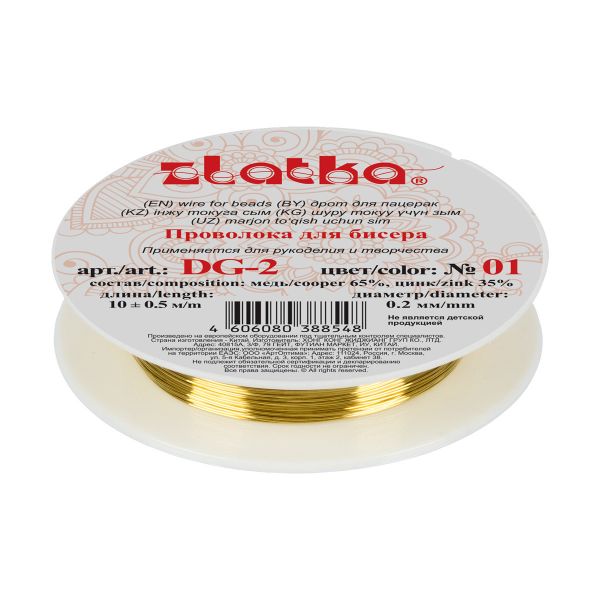 Проволока для бисера ⌀0.2 мм, 120 метров (12х10 метров), 01 под латунь, Zlatka DG-2