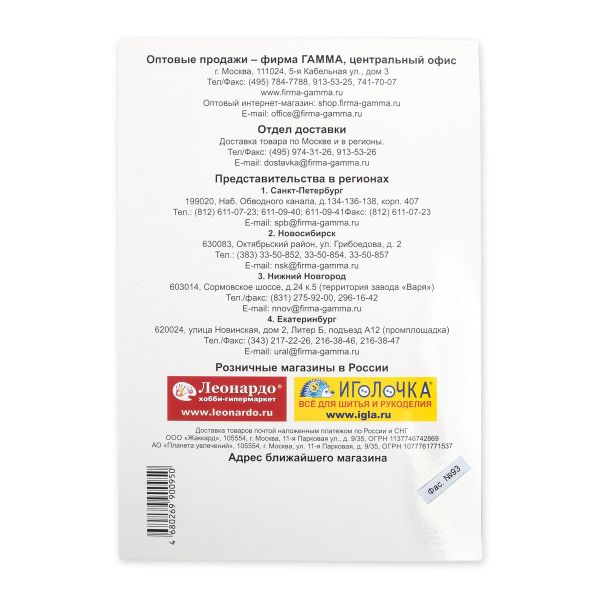 _06_ Карта цветов косой бейки: Косая бейка Gamma (New)
