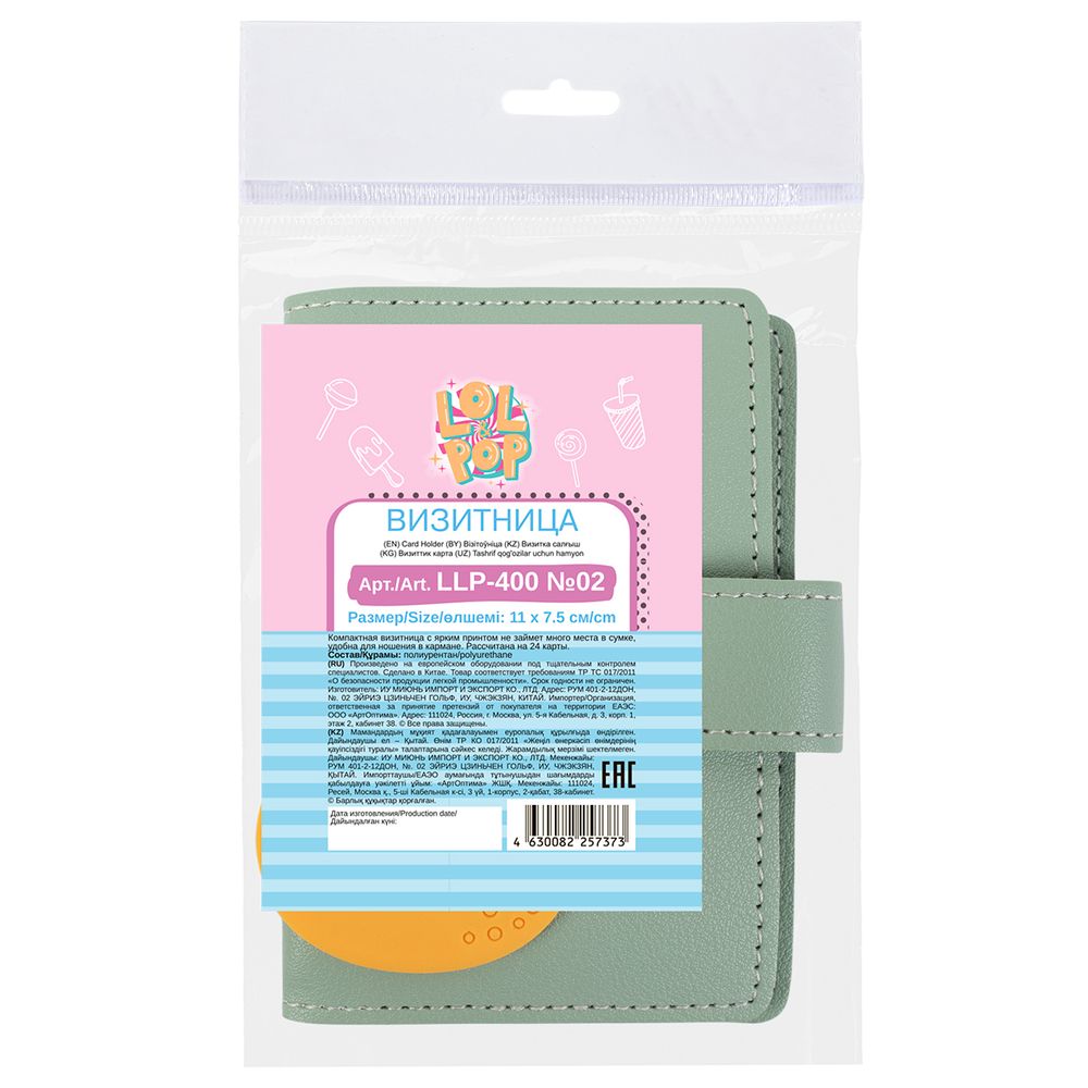 Визитница 11х7.5 см, полиуретан, №02 апельсин, Lol&Pop LLP-400