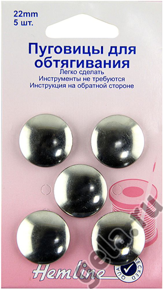 Пуговицы обтяжные 22 мм, латунь, серебристый, 25 шт, Hemline /TOS/
