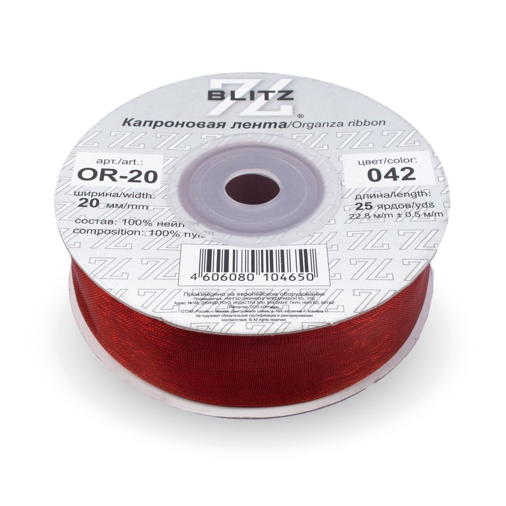 Лента капроновая (органза) 20.0 мм / 22.8±1 метра, 042 т. терракот, Blitz OR-20