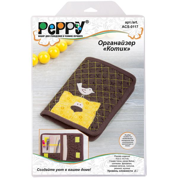 Набор для творчества, Органайзер Котик, Peppy ACS-0117