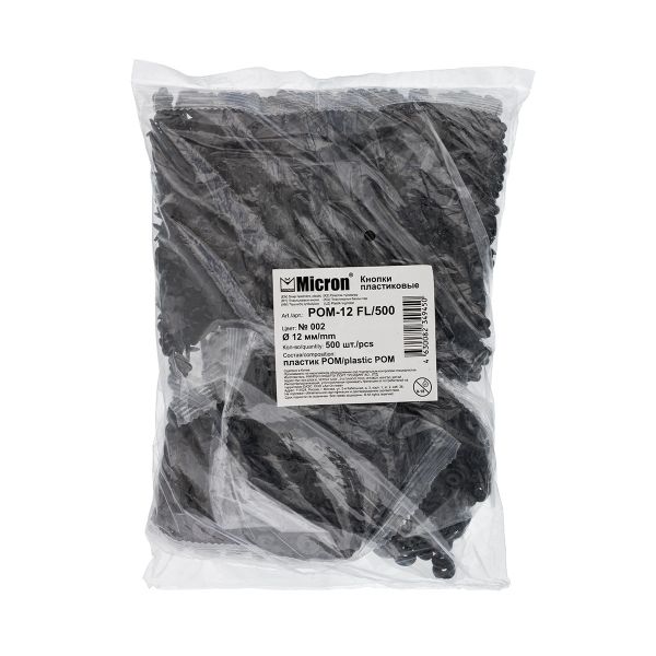 Кнопка рубашечная установочная пластик ⌀12 мм, 500 шт, 002 чёрный, Micron POM-12 FL/500