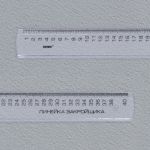 Линейка закройщика пластик 40 см, Прозрачный, ЛЗ 40e