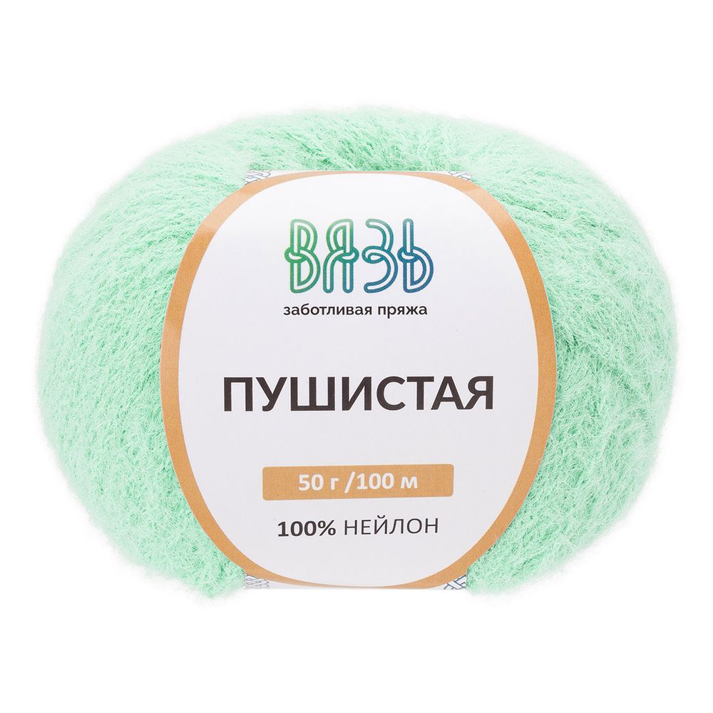 Пряжа Вязь Пушистая / уп.3 мот. по 50 г, 100 м, 540 голубая мята
