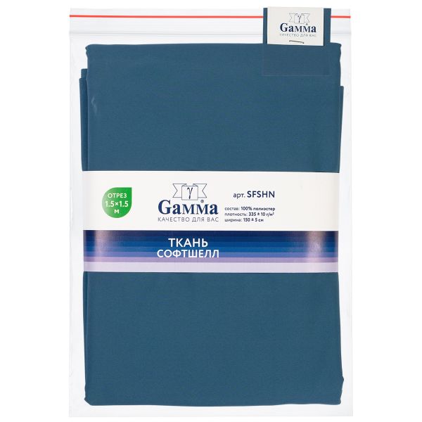 Софтшелл 280 г/м², 150х150±5 см, пыльный синий/dusty blue, Gamma SFSHN
