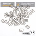 Крючки для купальника металл 8.0 мм, никель, 9008.0.SW, 100 шт