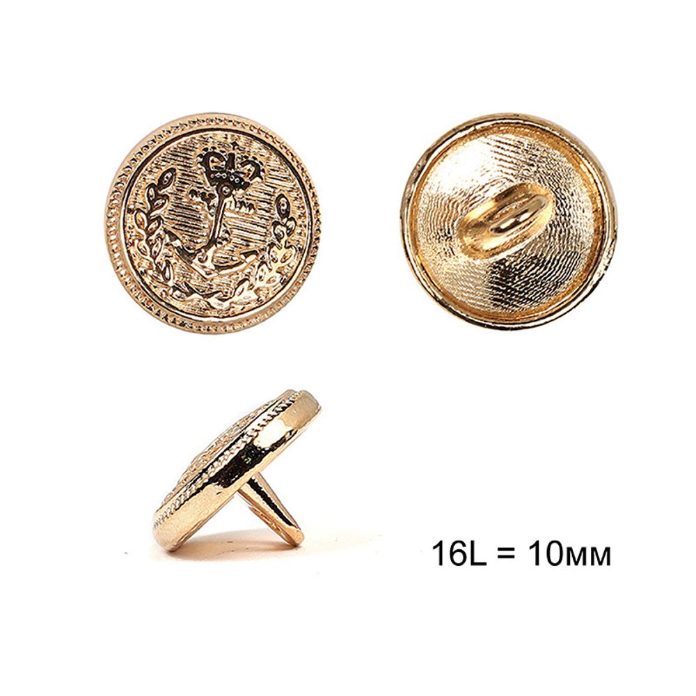 Пуговицы на ножке металл 16L-10мм, С-ME302 цв.золото, 36 шт