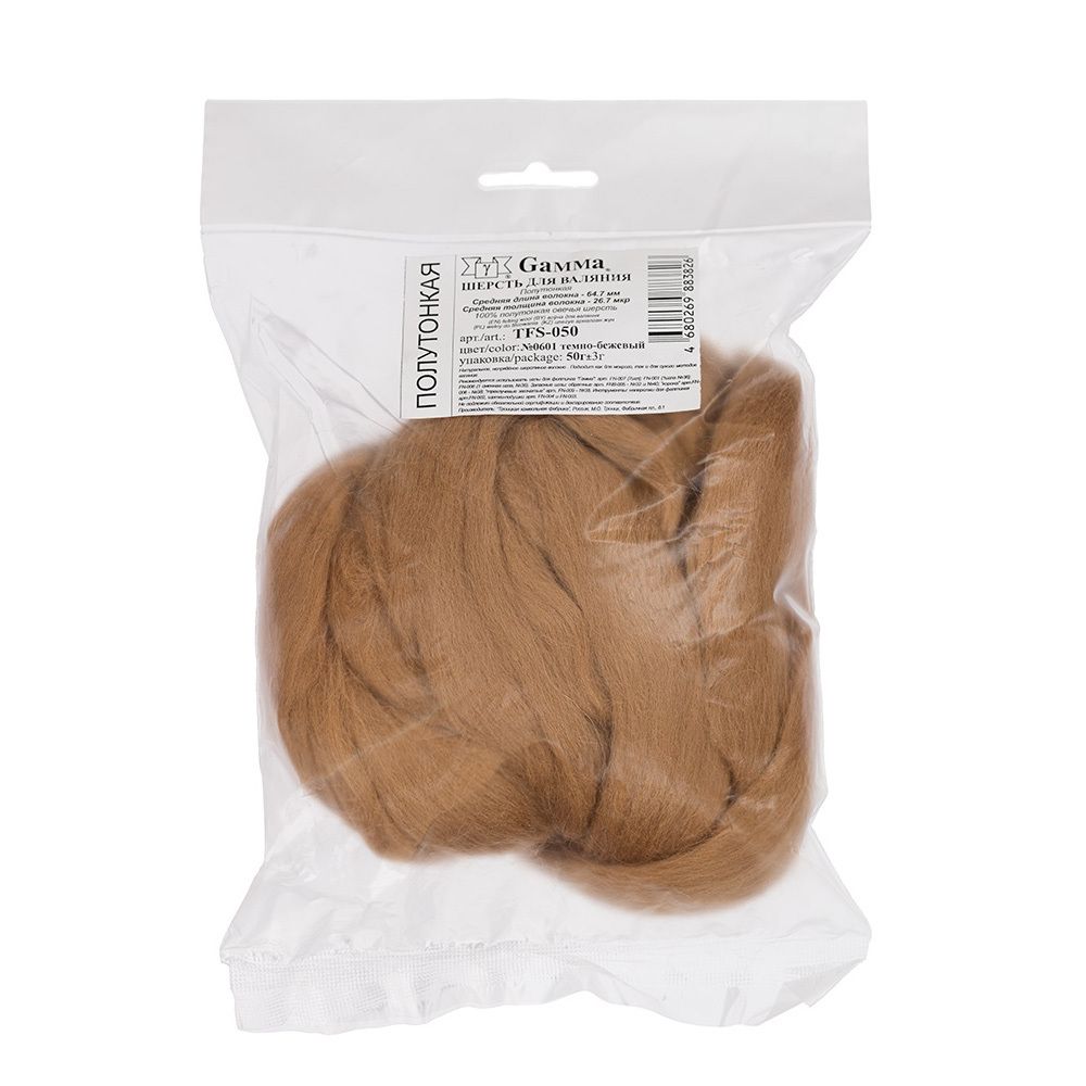Шерсть для валяния (до 29 мкр), 50 г. 0601 т.бежевый, Gamma TFS-050