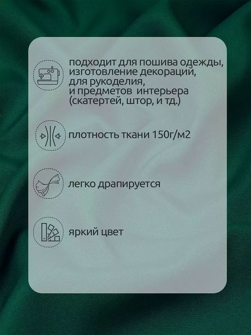 Габардин 150 г/м², 150 см / 3 метра, TBY.150153.3, цв.S153 т.зеленый