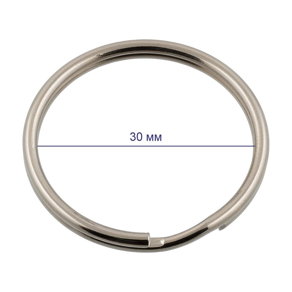 Кольцо для ключей и брелоков ⌀30 мм, металл, 04 никель, Gamma GH 107/30, 20 шт