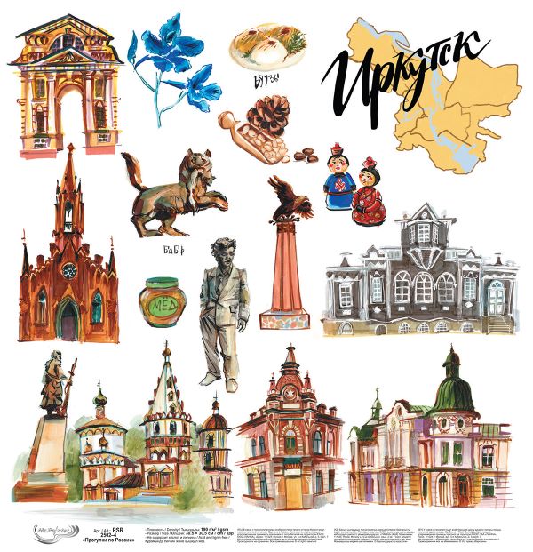 Бумага для скрапбукинга Прогулки по России, 190 г/м², 30.5х30.5 см, 10 шт, 4 Иркутск, Mr.Painter PSR 2502