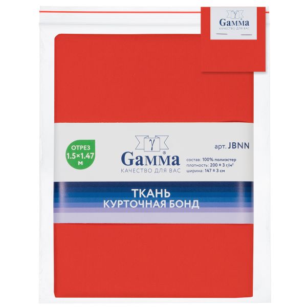 Ткань курточная Bond 200 г/м², 150х147±3 см, красный/red, Gamma JBNN