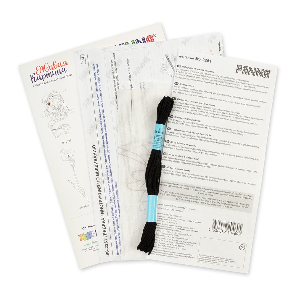 Набор для вышивания нитками Panna, Живая картина, Гербера, 12х34 см