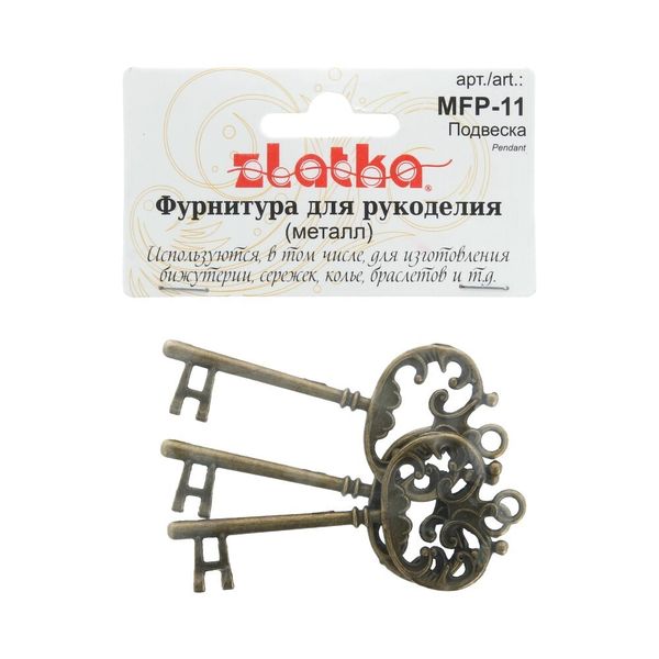 Подвеска ключ, 3 шт, под античную т.бронзу, Zlatka MFP-11