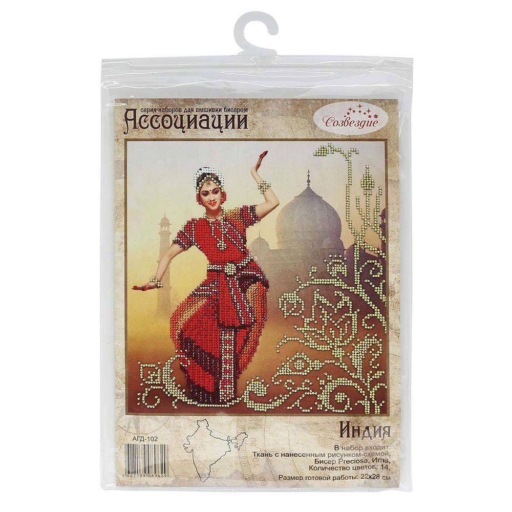 Набор для вышивания бисером Созвездие, Индия 22х28см