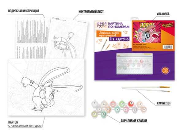 Картина по номерам Фрея, Союзмультфильм. Ну, погоди! Заяц, на картоне, 40х30 см