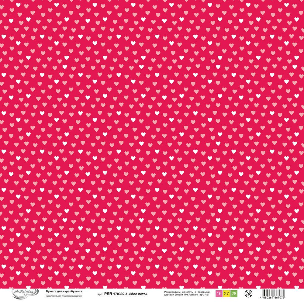 Бумага для скрапбукинга Мое лето 190 гр/м², 30.5х30.5 см, 10 шт, Mr.Painter PSR 170302