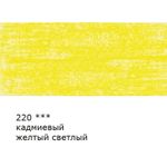 Карандаш цветной заточенный, 6 шт, 220 Кадмиевый желтый светлый (Cadmium yellow light), Vista-Artista VFCP