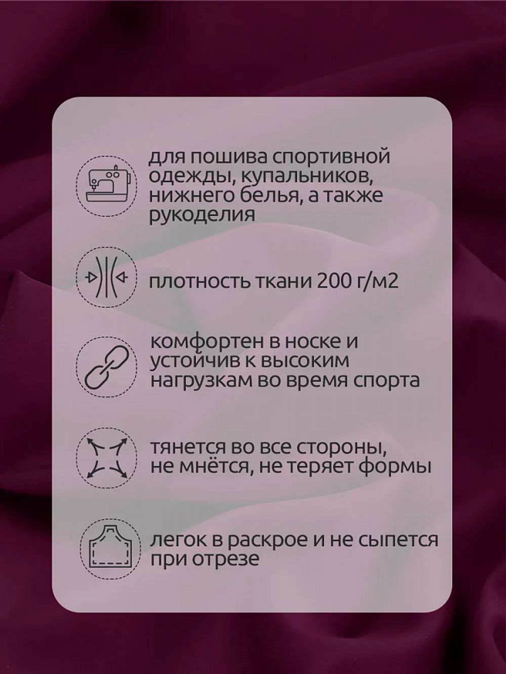 Бифлекс матовый 200 г/м², 150 см / 80 метров, TBY-B-4008, цв.4008 бордовый