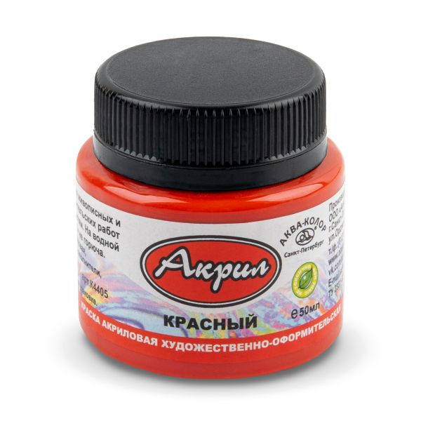 Краска акриловая художественно-оформительская 50 мл, красная, Аква-колор К4405