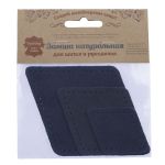 Набор заплаток пришивных из замши, ромб 4х5,6см, 6х8,4см, 8х11,2см, с перфорацией, 3 шт (22 темно-синий), 59405