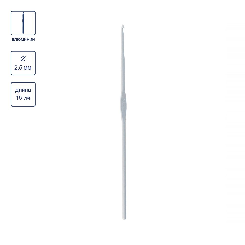 Крючок для вязания металлический ⌀2,5 мм, 15 см, в чехле с покрытием, Gamma CHT