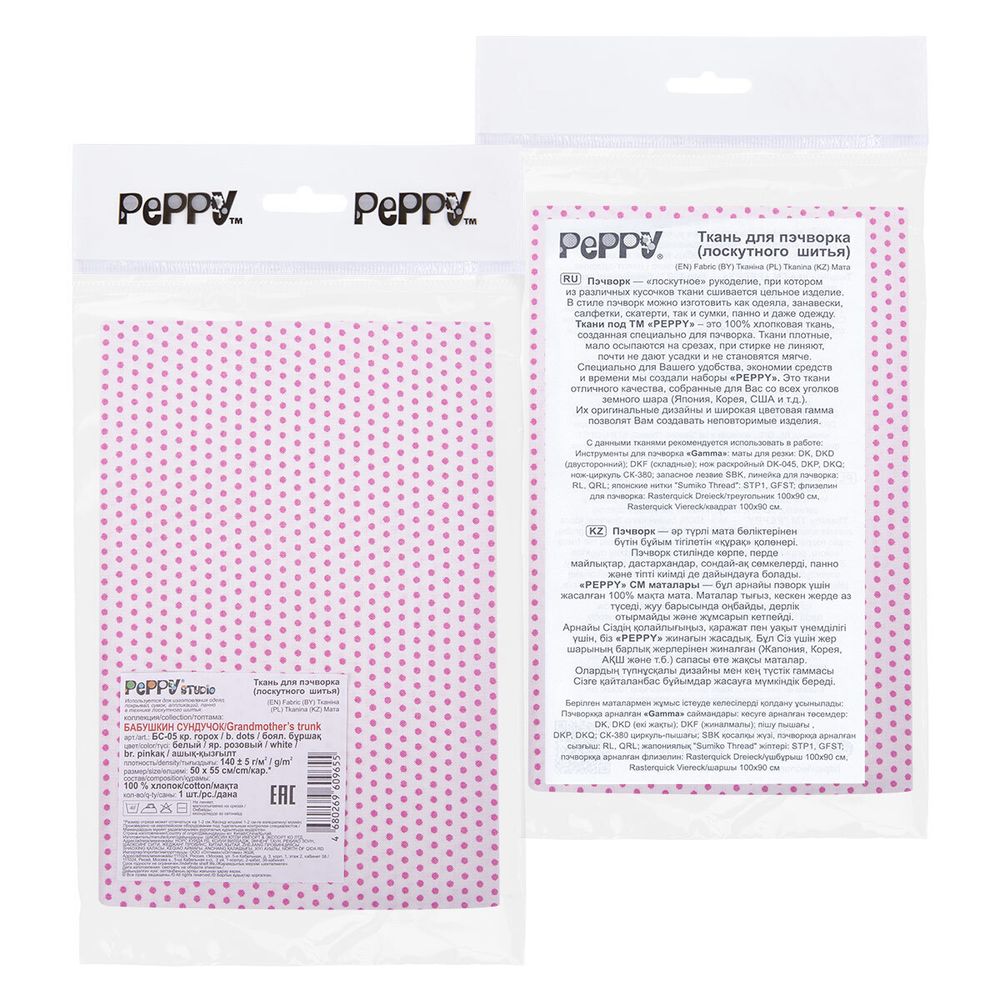 Ткань для пэчворка Peppy Бабушкин сундучок, отрез 50х55 см, 140 г/м², БС-05 кр.горох белый/яр.розовый, Peppy