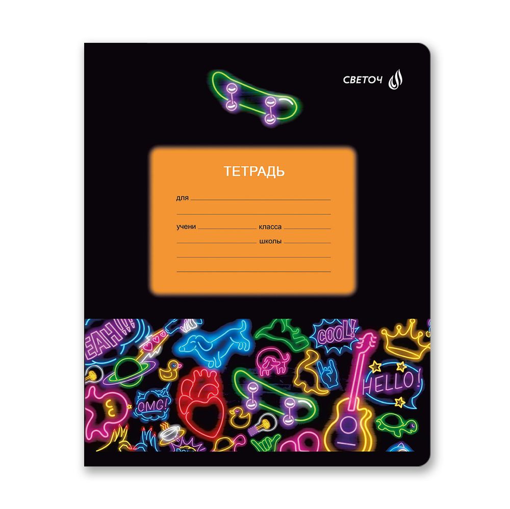 Тетрадь ученическая школьная, A5+ 18 л. на скобе 65 г/м², белизна 100 %, 20 шт, клетка, 01121 Разноцветная, Светоч Т75