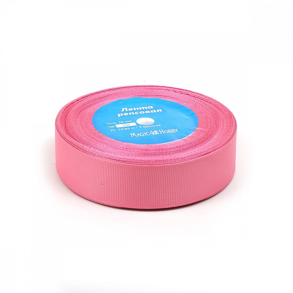 Лента репсовая (в рубчик) 25.0 мм, цв. 155 ярк.розовый For Hobby, уп. 22.86м (±1м)