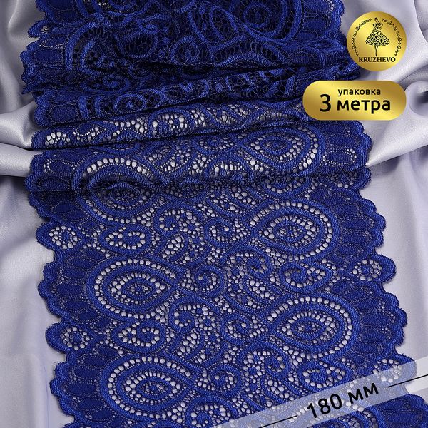 Кружево бельевое эластичное 180 мм / 3 м, TBY.L1351, цв.L1832 синий, Kruzhevo