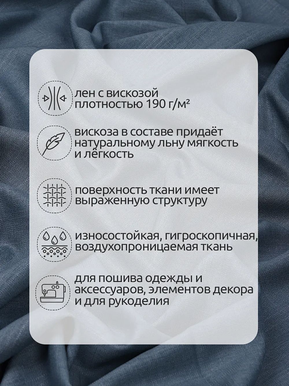 Льняная ткань 190 г/м², 140 см / 2 метра, TBY.Li.1002.24, 24 джинса