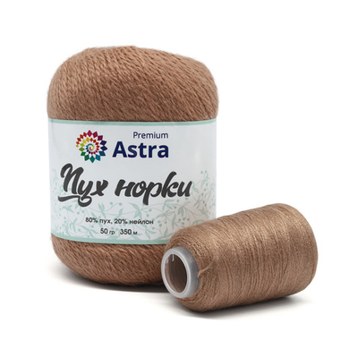 Пряжа Astra Premium (Астра Премиум) Пух норки / уп.1 мот. по 50 г, 290 м, 029 светлый каштан