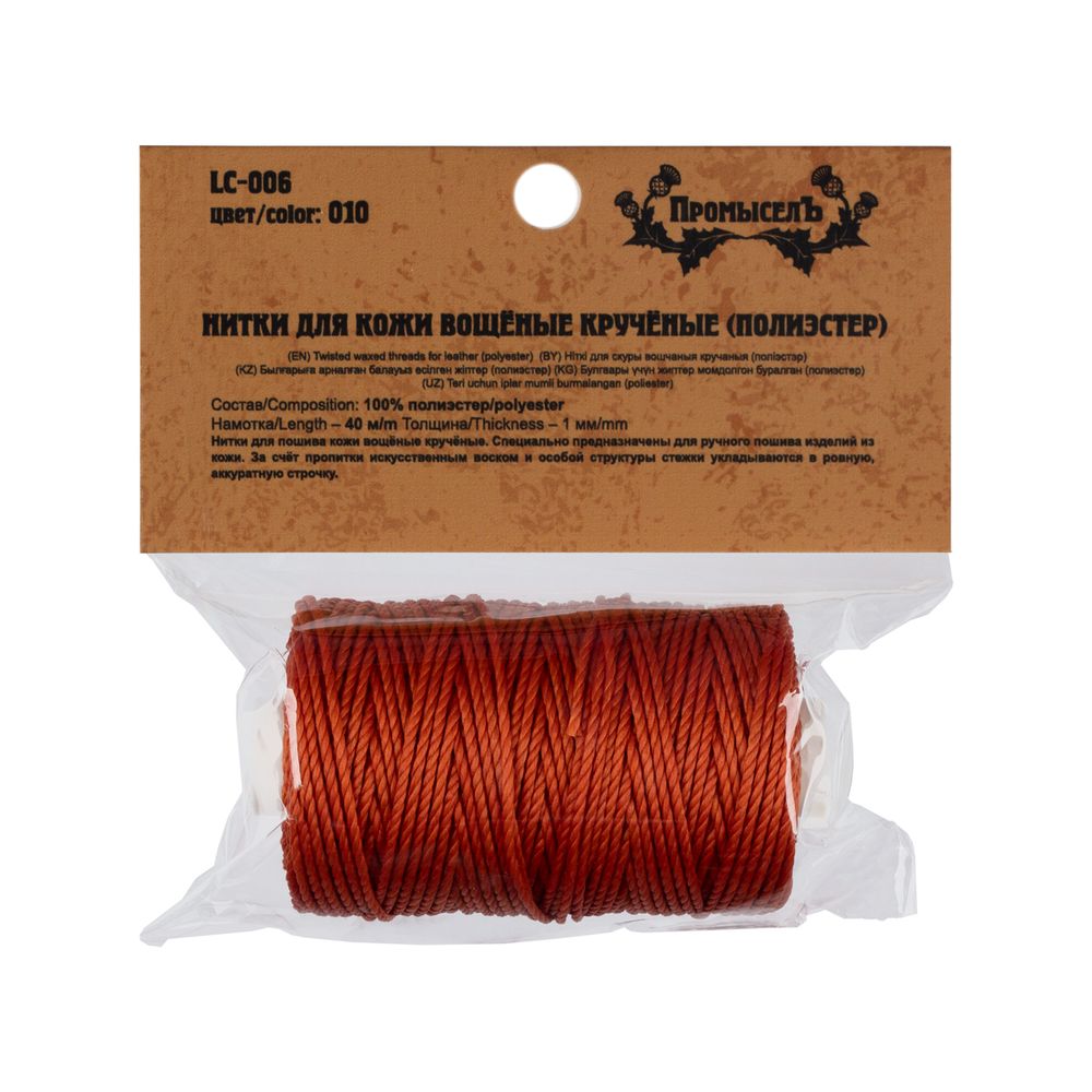 Нитки для кожи вощёные (полиэстер) 40 м, 010 рыжий, LC-006, Промысел