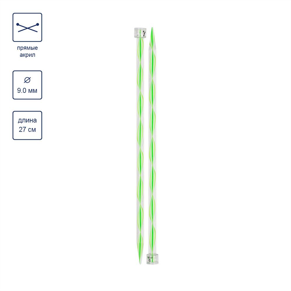Спицы прямые пластик ⌀9.0 мм, 27 см, зеленые, Gamma KN-2A
