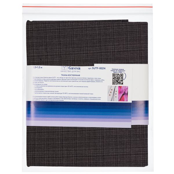Ткань костюмная 191 г/м², 150х150±2 см, 01 серый/grey, Gamma SUTF-002N