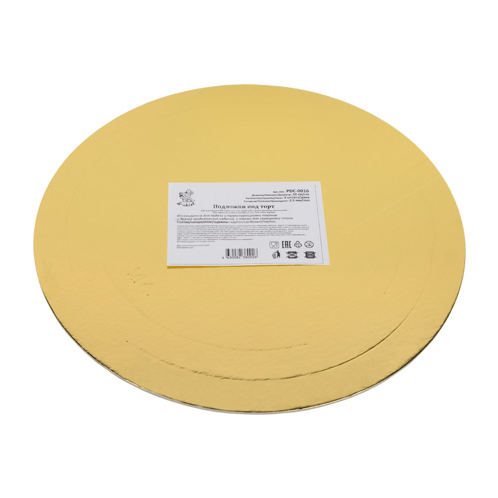 Подложки под торт 32 см, 2.5 мм, 3 шт, золото, S-Chief PDC-0016