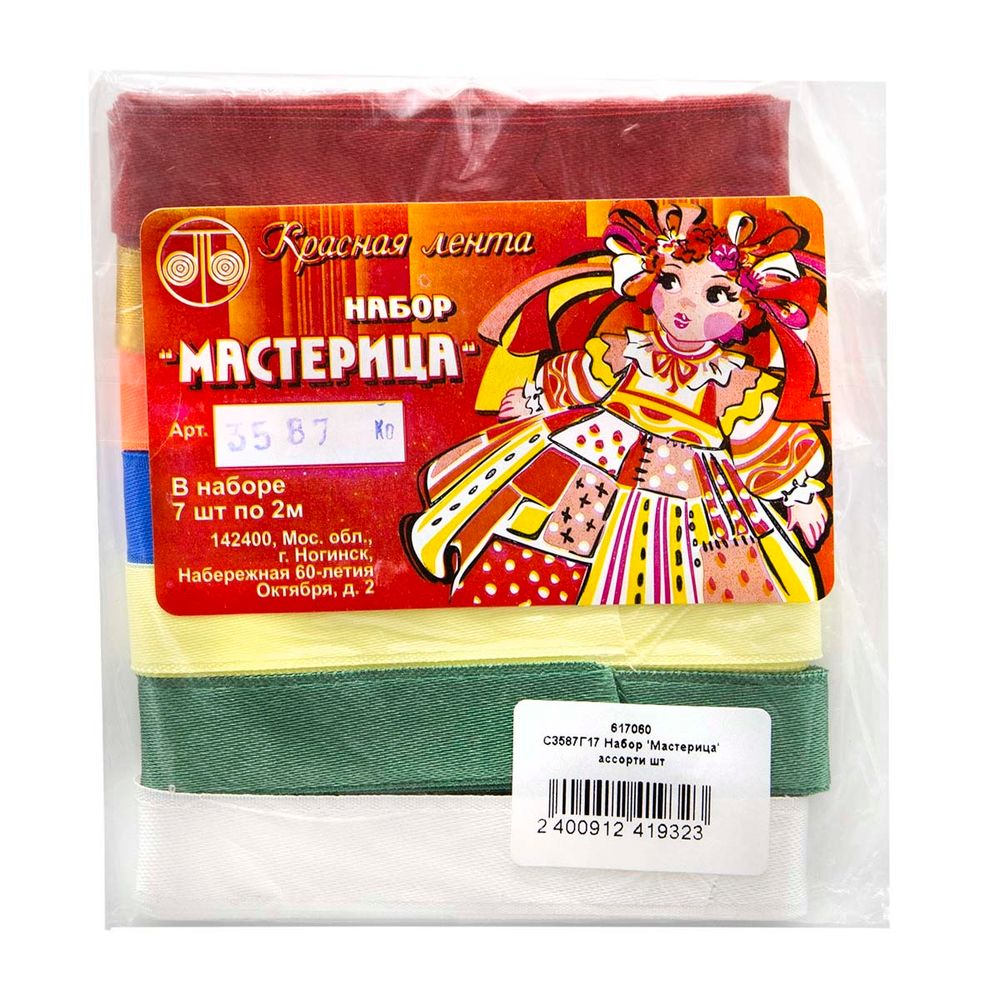 Набор Мастерица (ассорти), С3587Г17