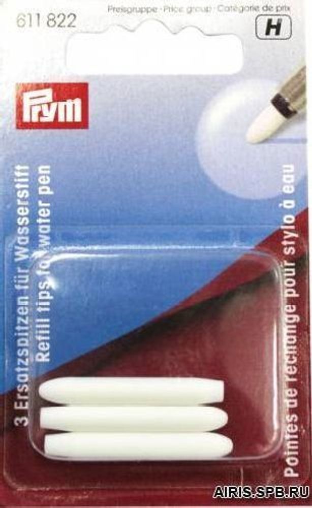Запасные наконечники для карандаша водяного 3 шт, Prym